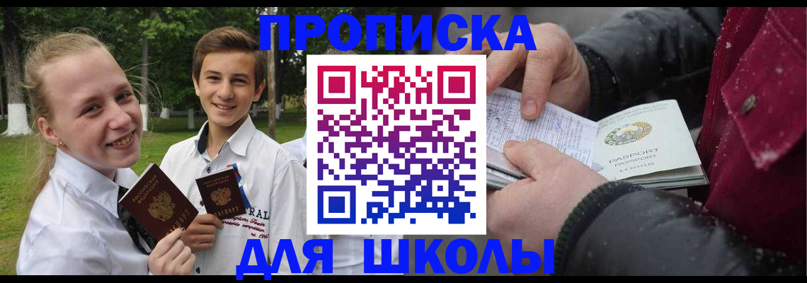 временная регистрация поиск в Нововоронеже