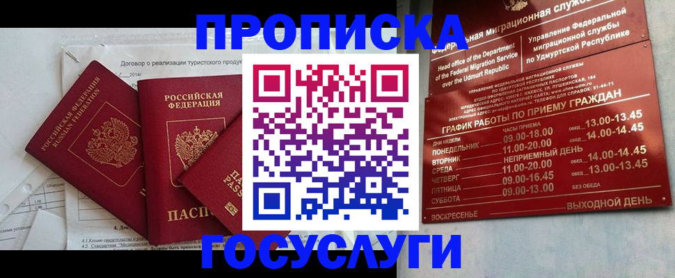 регистрация для школы в Нововоронеже