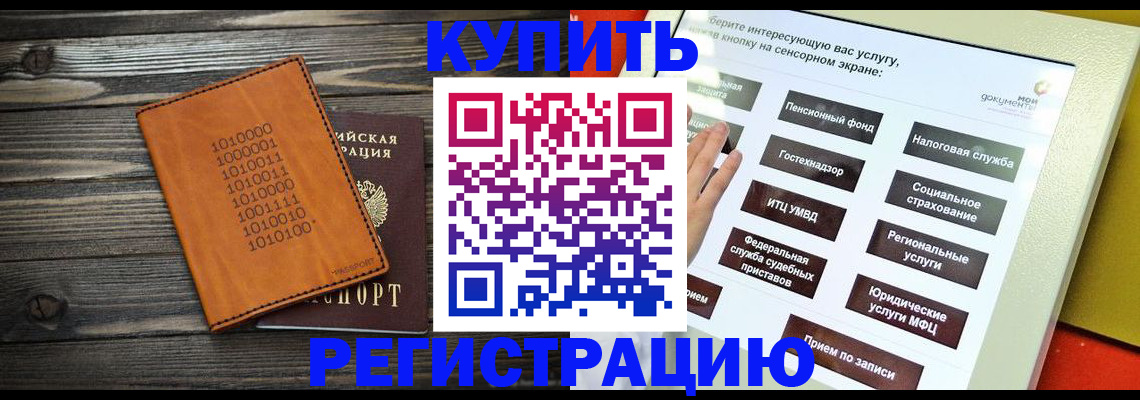 временная регистрация госуслуги в Нововоронеже