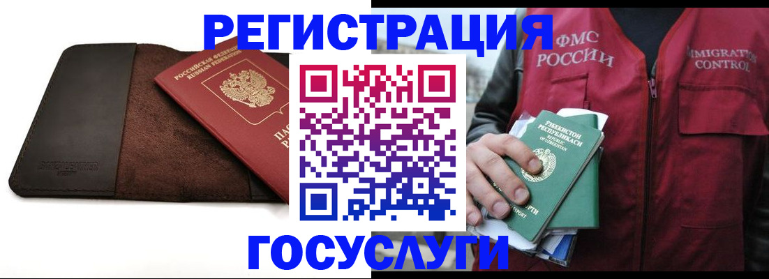 временная регистрация для всех в Нововоронеже